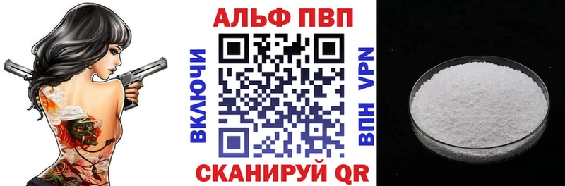 Alpha-PVP мука  omg зеркало  Серафимович  купить наркотик 