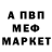 Метамфетамин мет Olya Shihkina