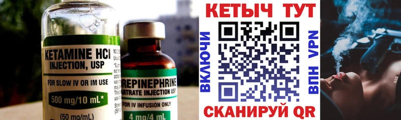 Кетамин VHQ  Серафимович 