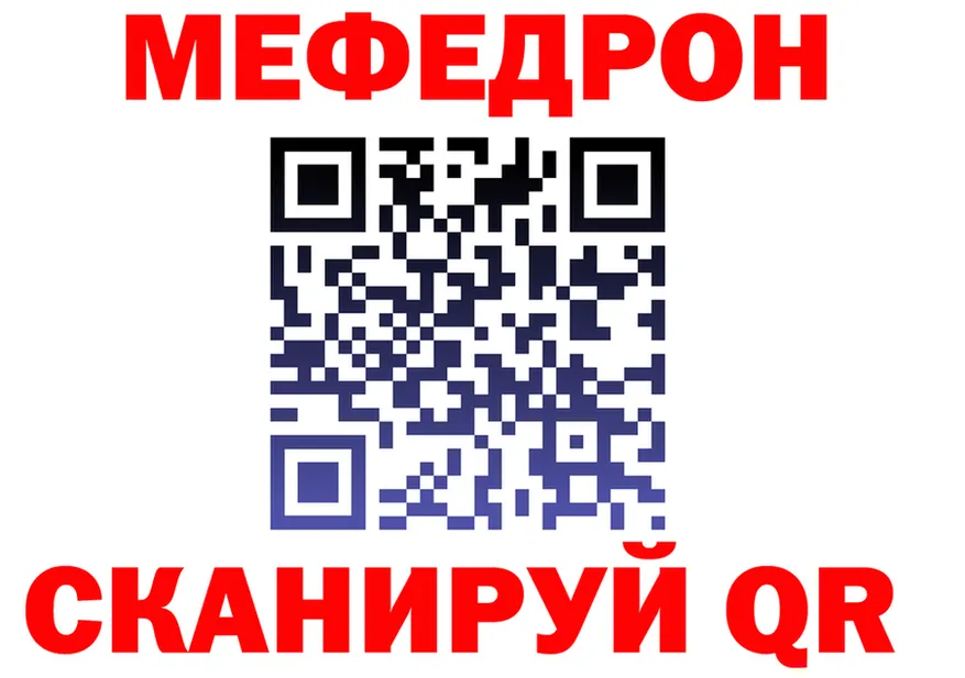 МЕФ кристаллы вход маркетплейс kraken Серафимович