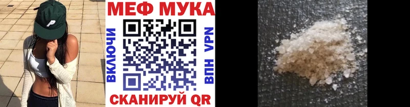 что такое наркотик  Серафимович  МЕФ кристаллы 