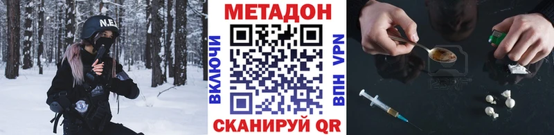 закладка  Серафимович  МЕТАДОН кристалл 
